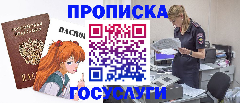 временная регистрация гарантия в Новодвинске