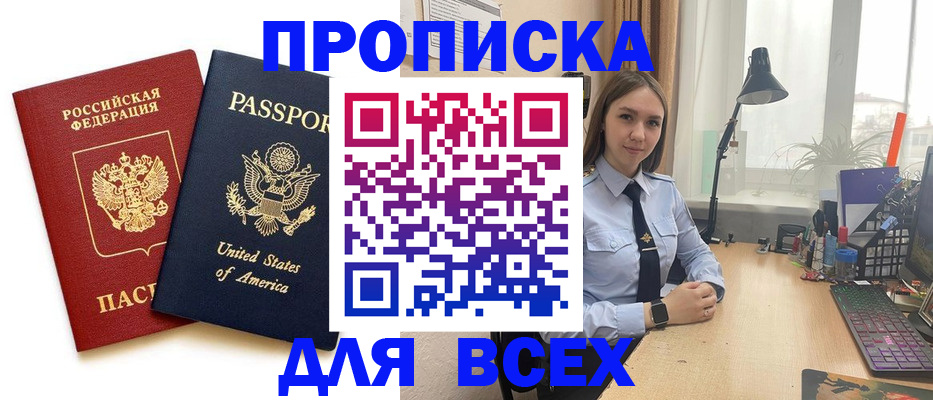 регистрация в Новодвинске